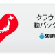 Sourcenext